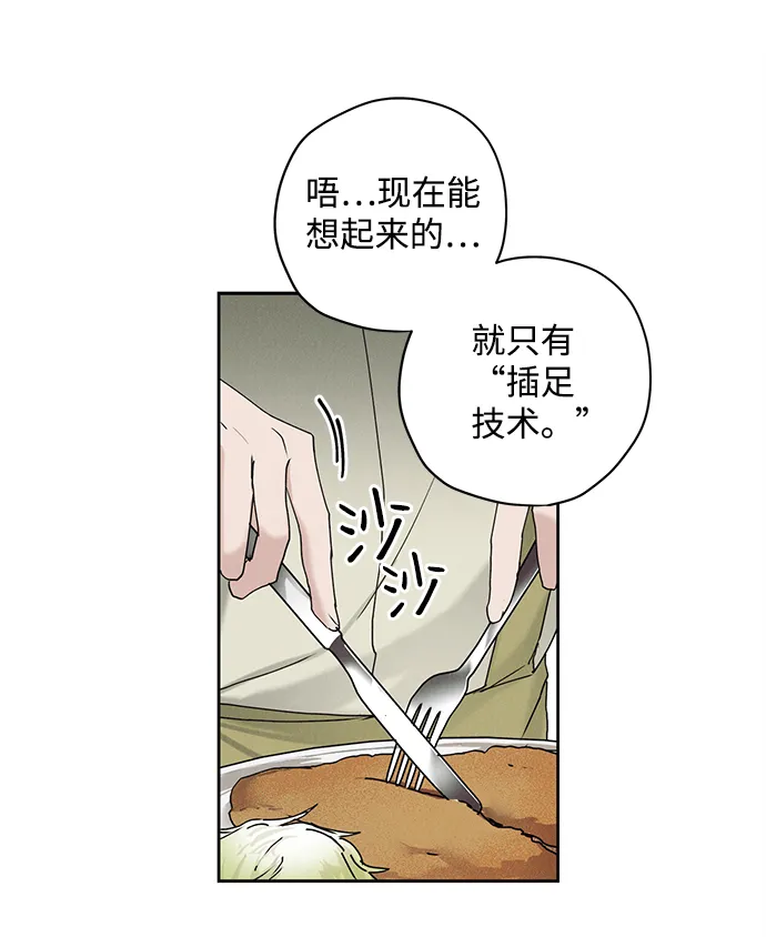 第14话 第32页