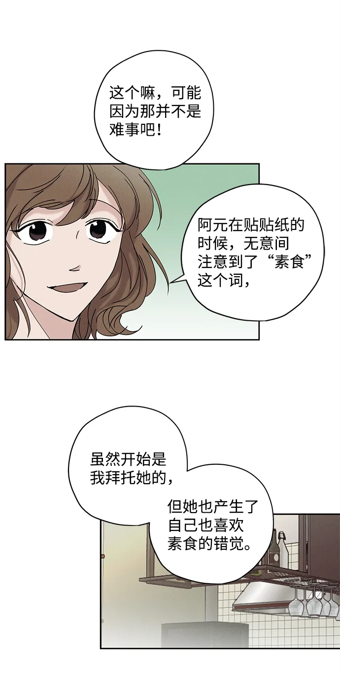 第14话 第36页
