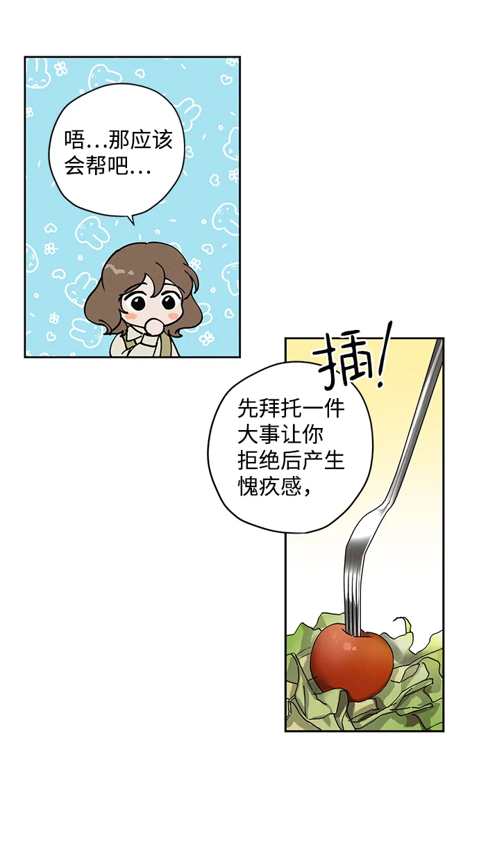 第14话 第43页