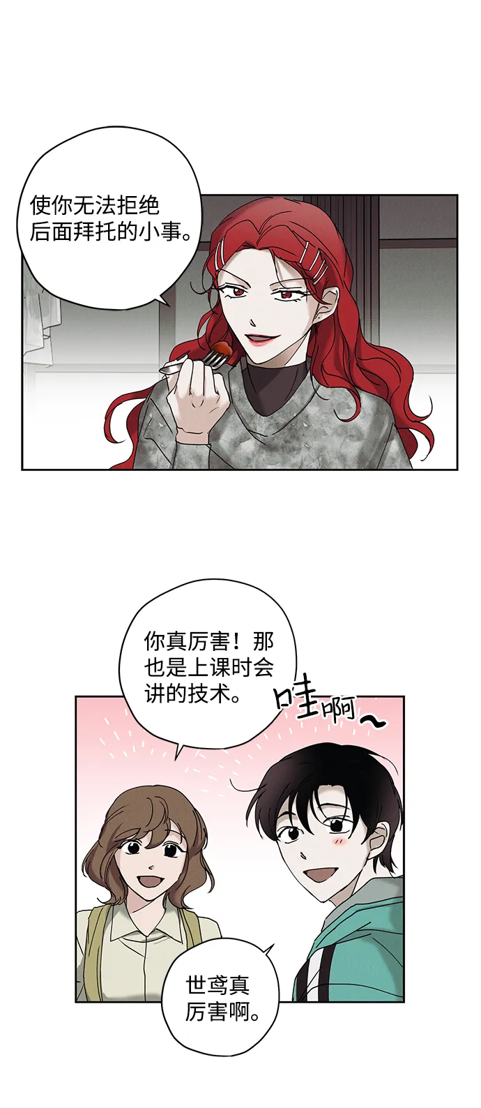 第14话 第44页