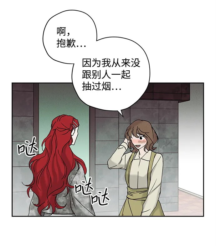 第14话 第51页
