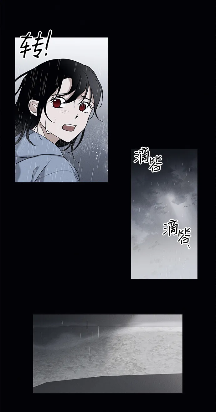 第16话 第3页