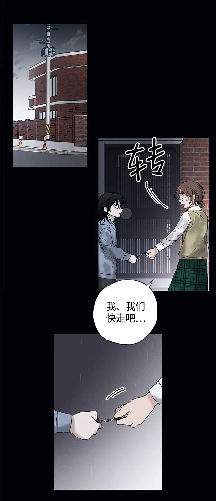 第16话 第6页