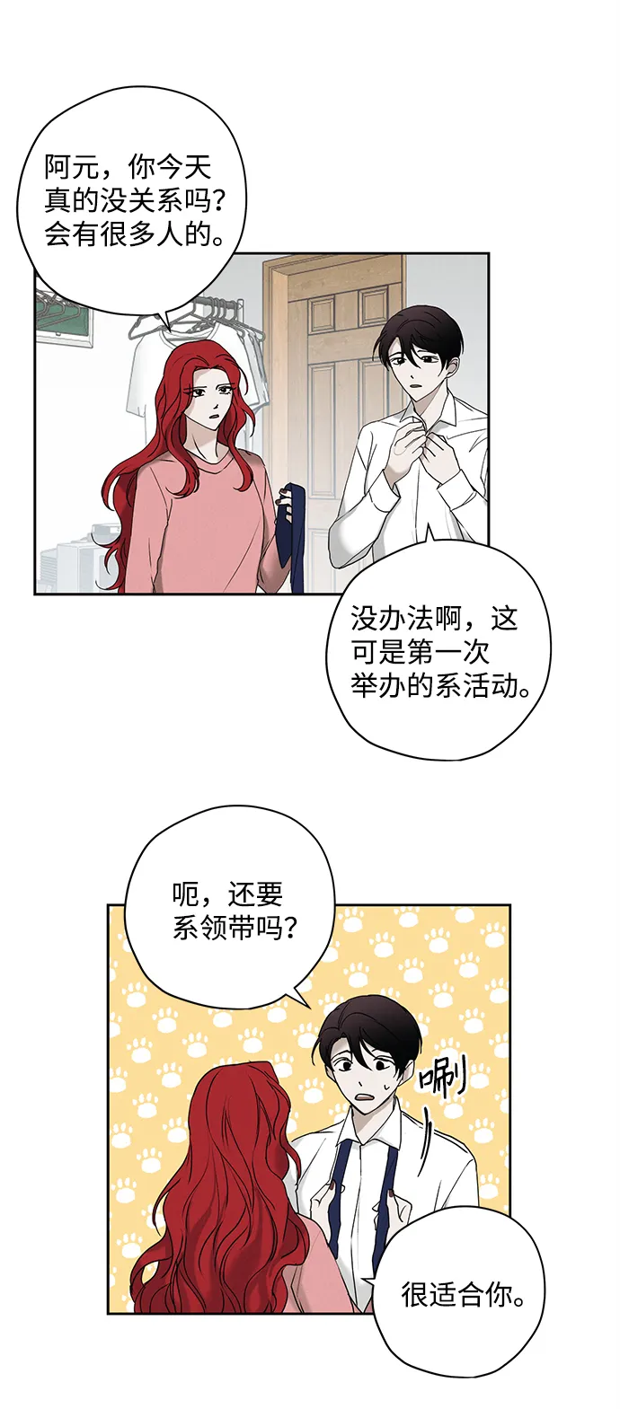 第16话 第17页
