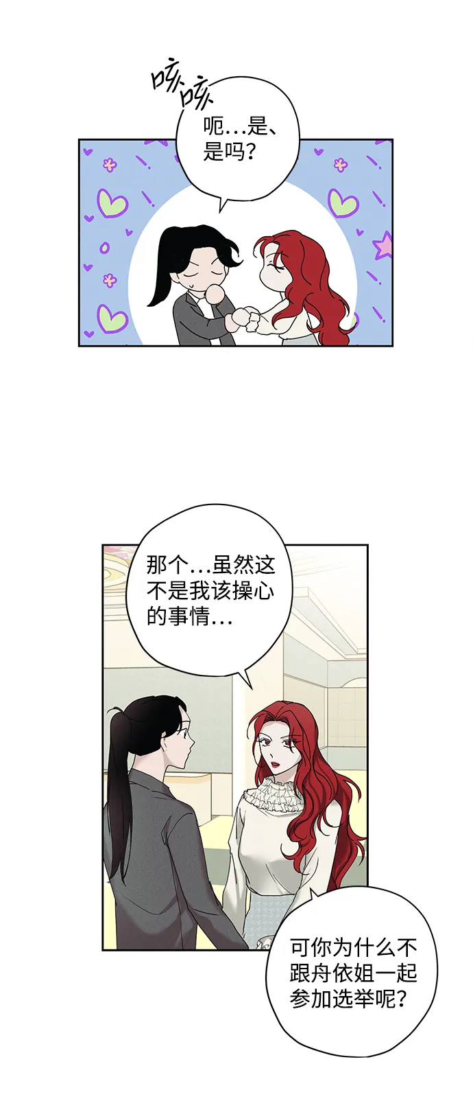 第16话 第43页