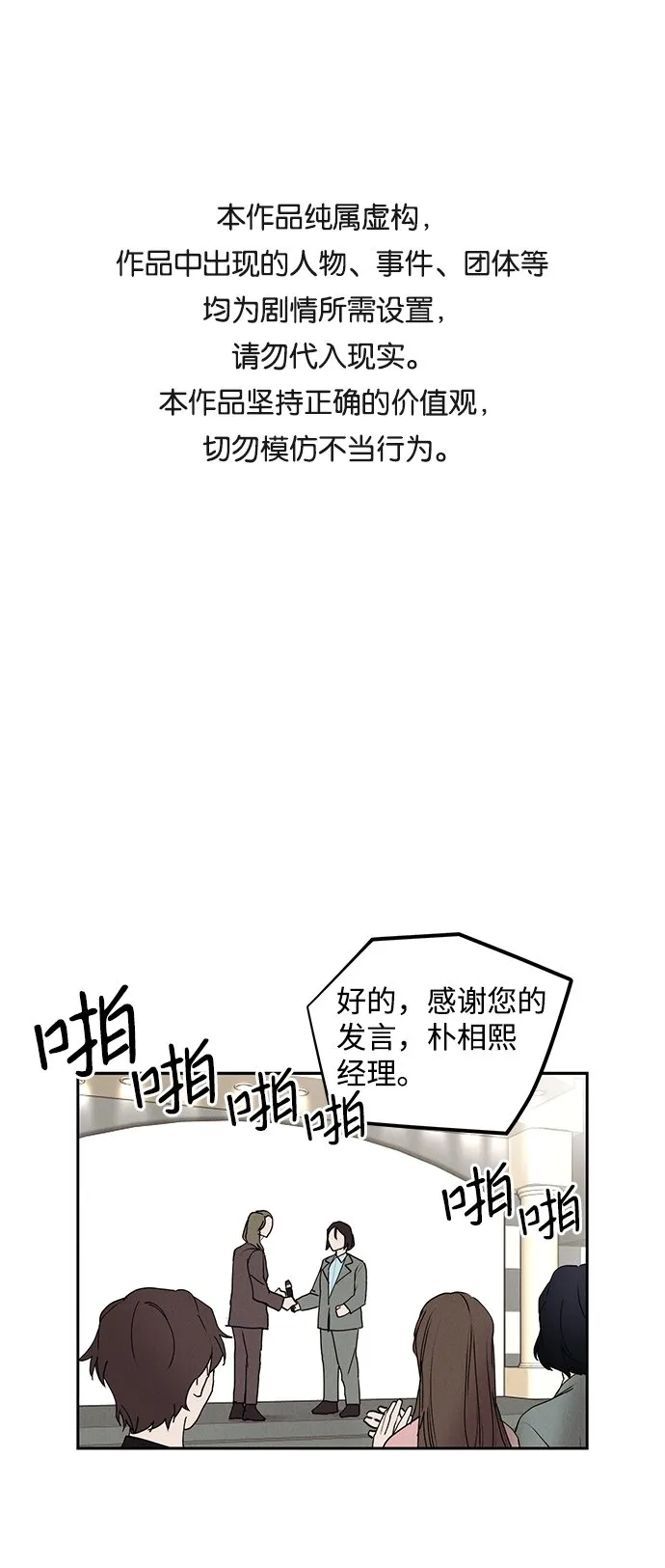 第17话 第1页