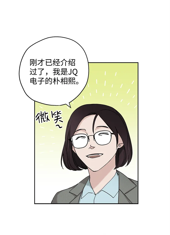第17话 第4页