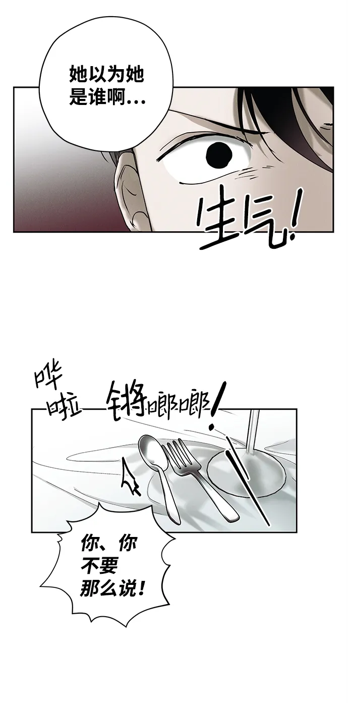 第17话 第24页