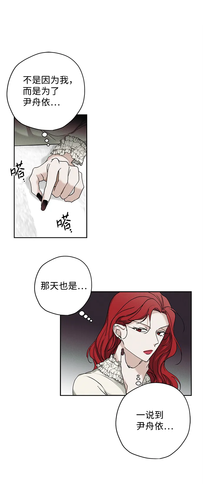 第18话 第18页