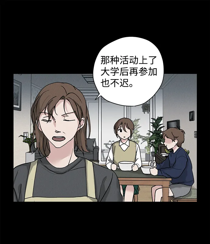 第21话 第53页
