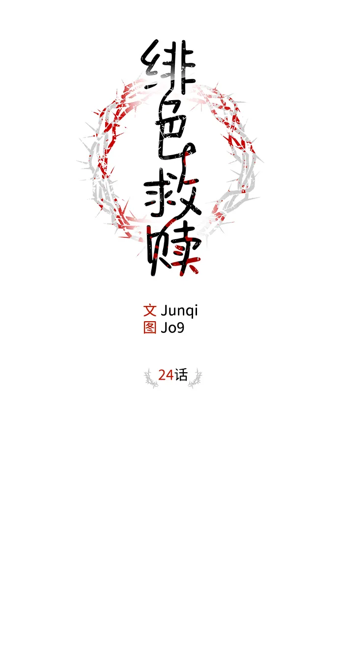 第24话 第17页