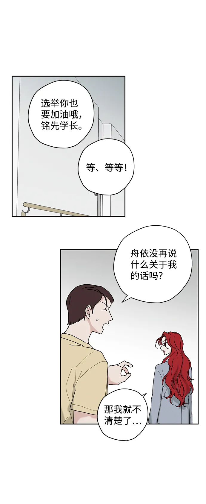 第24话 第55页