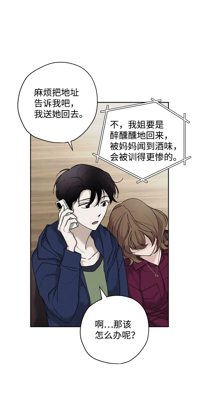 第29话 第11页