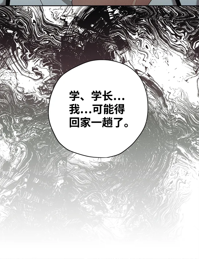 第31话 第65页