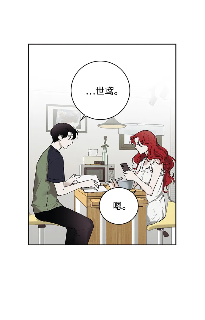 第32话 第3页