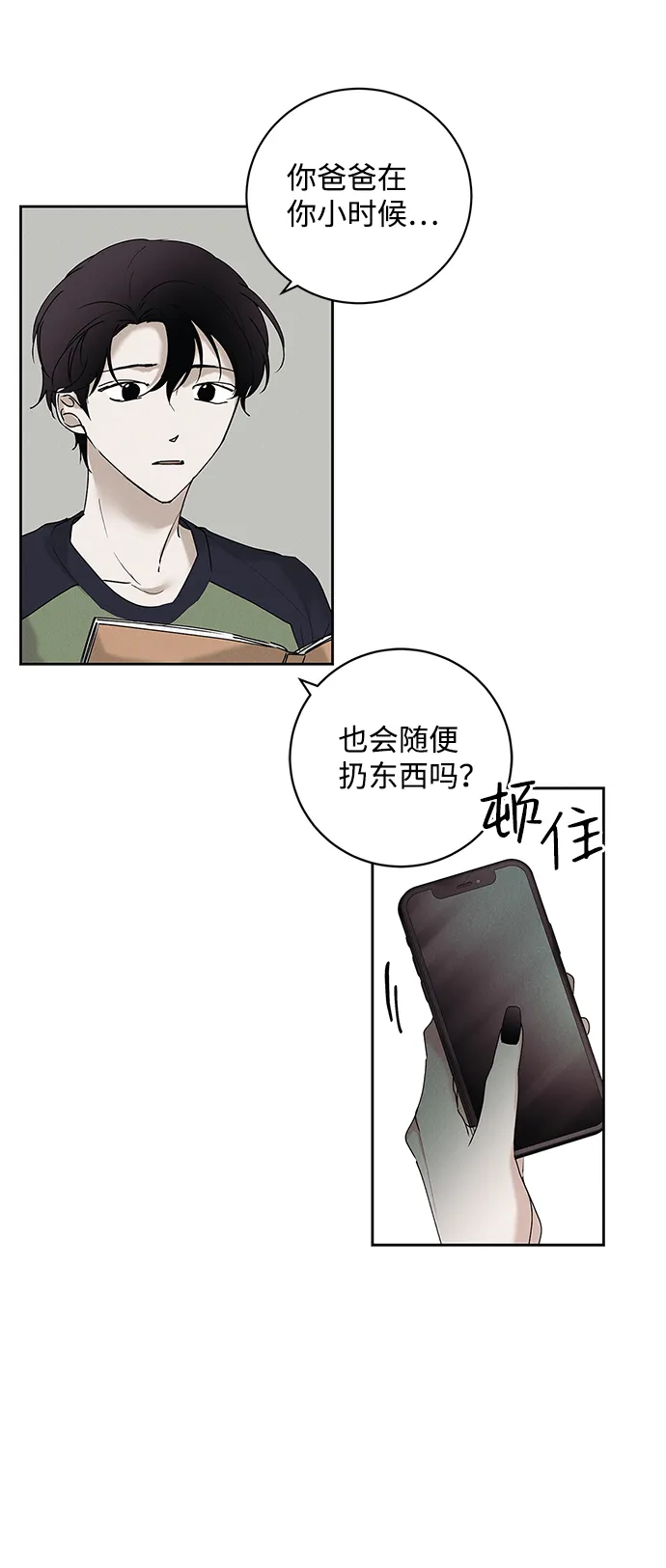 第32话 第4页
