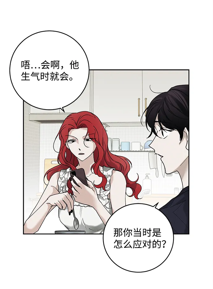 第32话 第5页