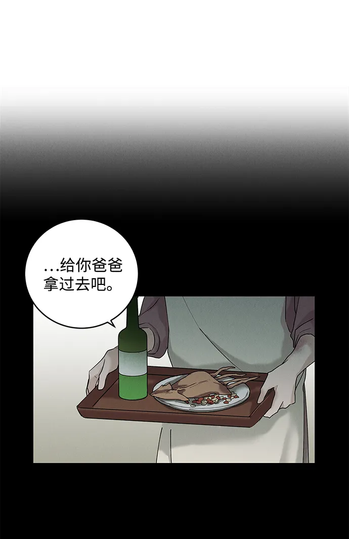 第32话 第7页