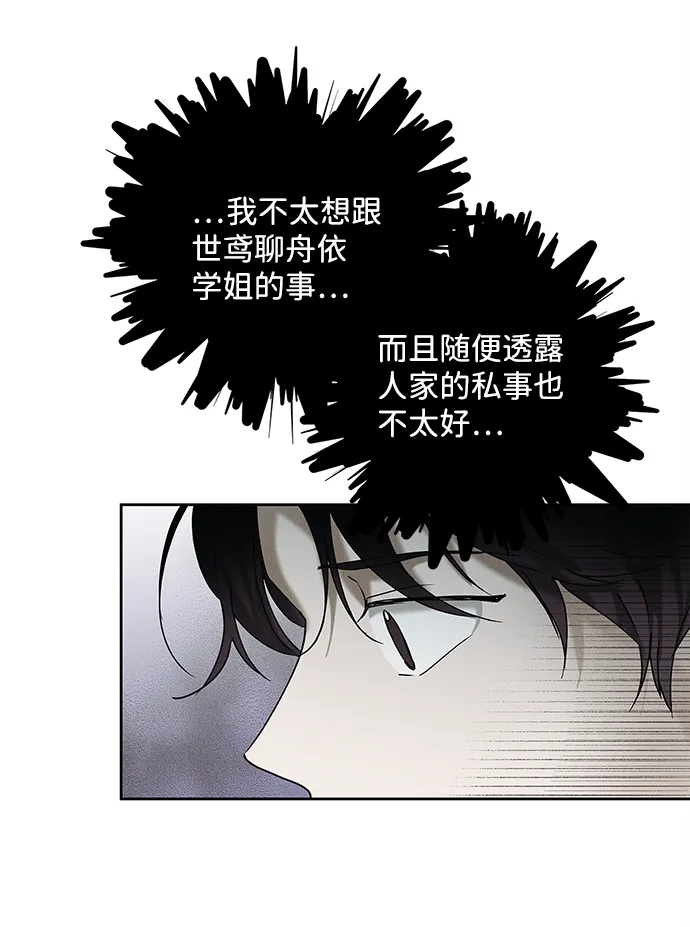 第32话 第12页