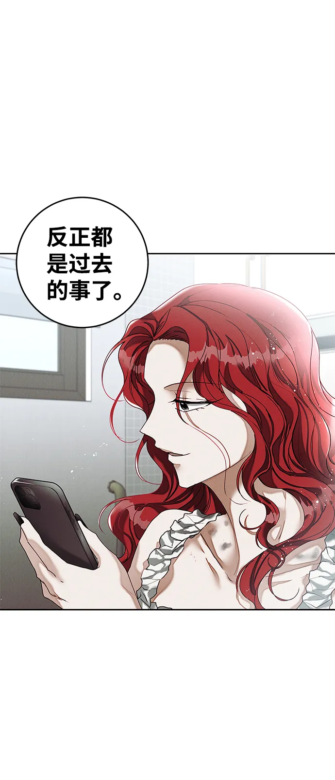 第32话 第14页