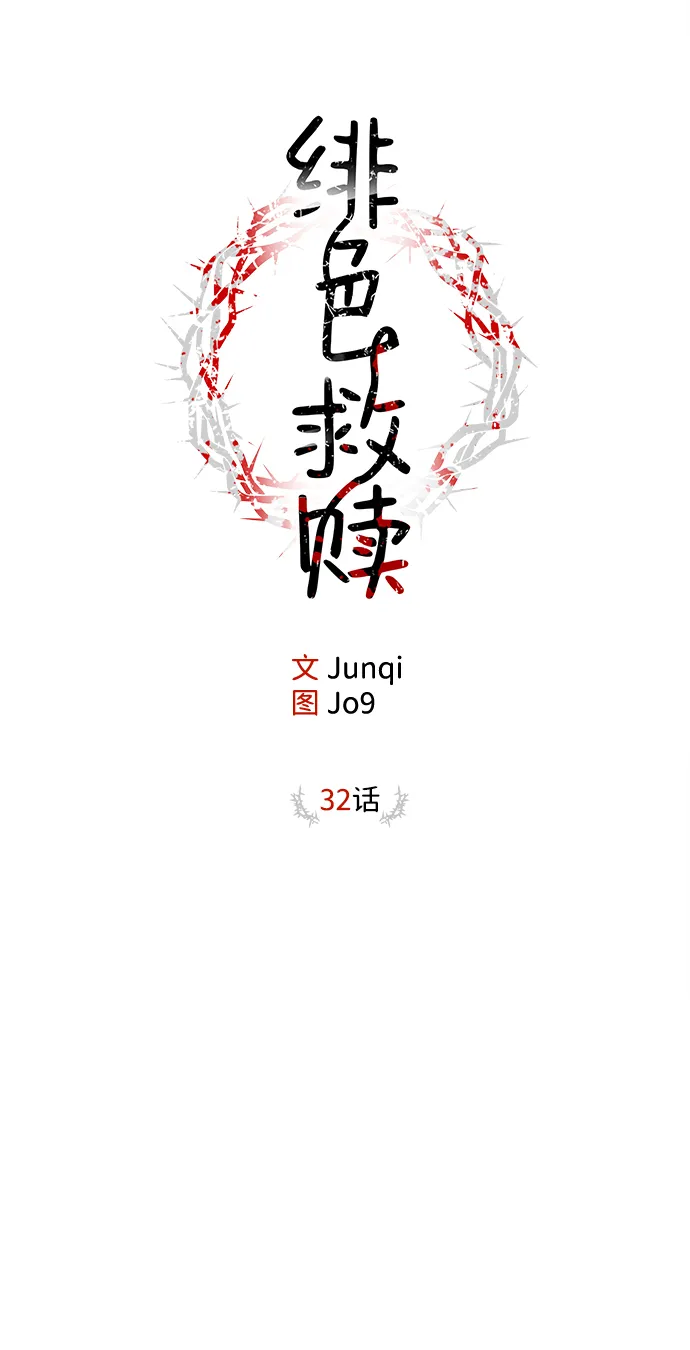 第32话 第15页