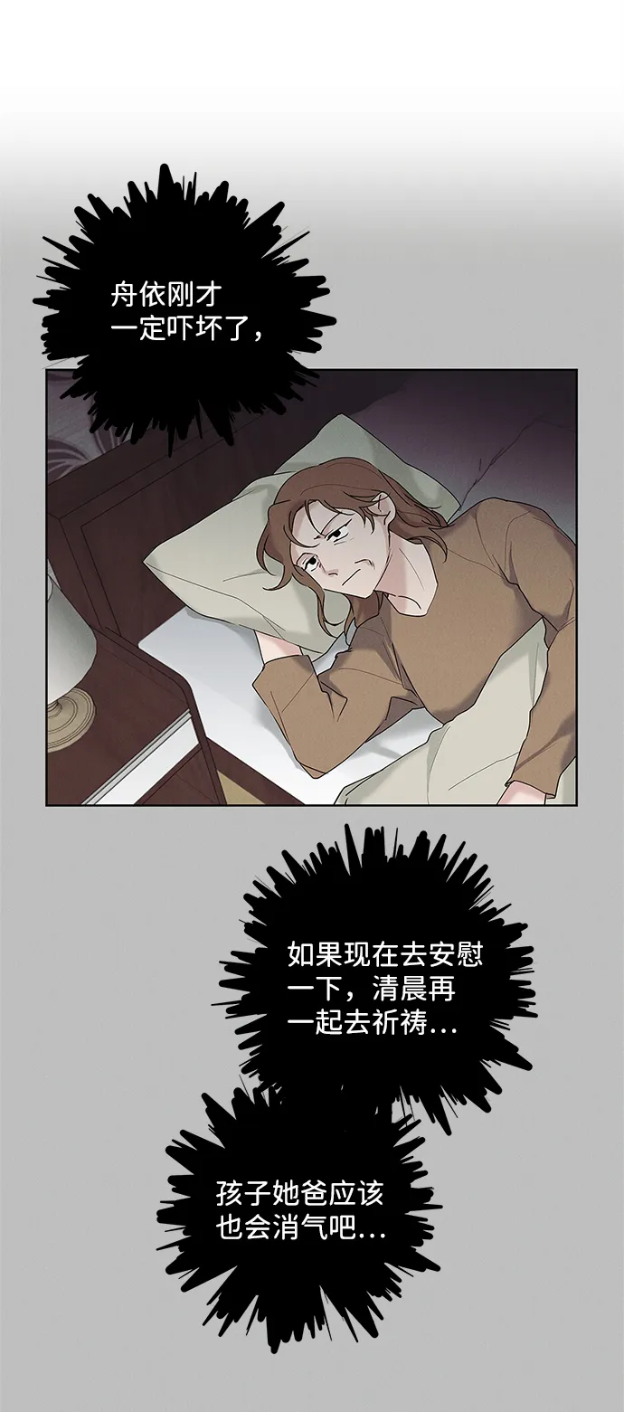 第32话 第24页