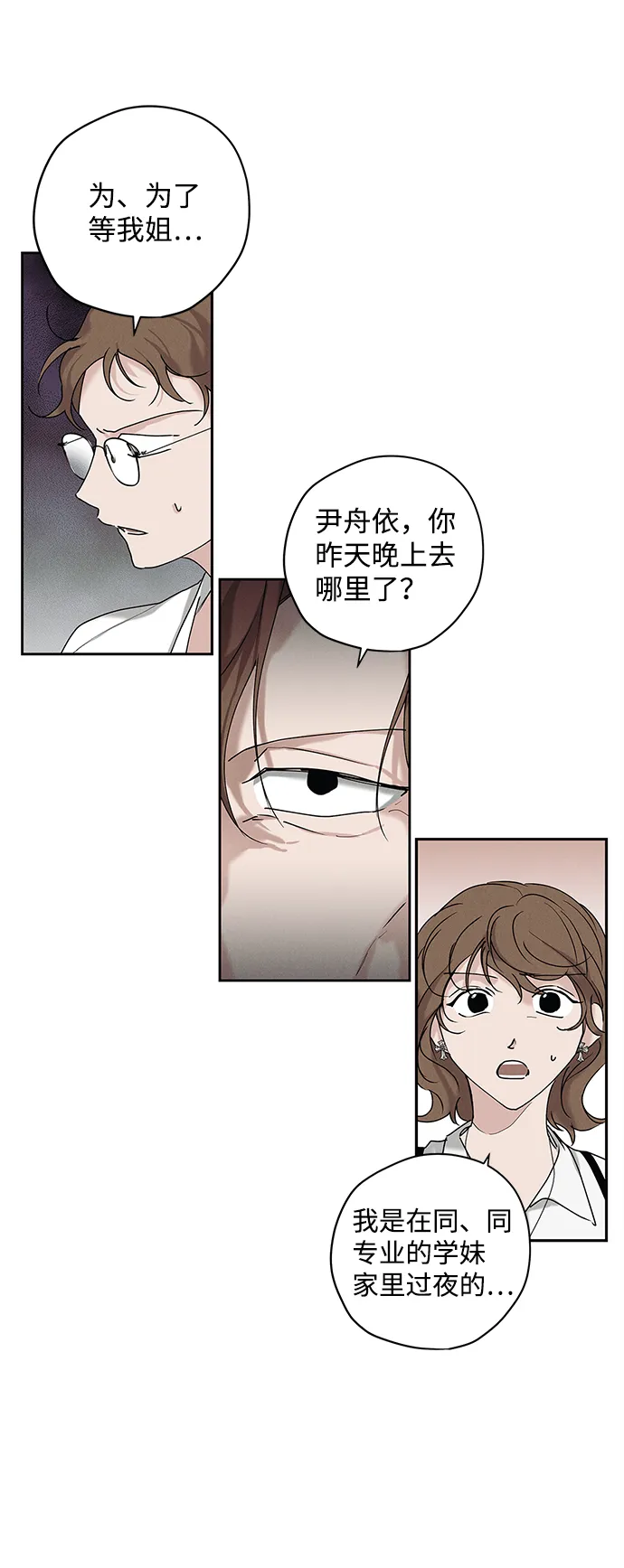 第32话 第32页