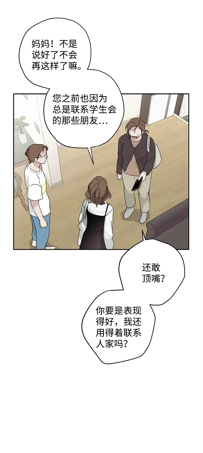 第32话 第35页