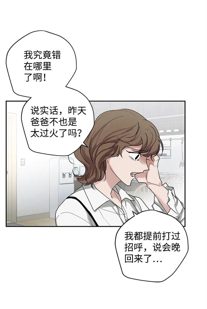 第32话 第36页