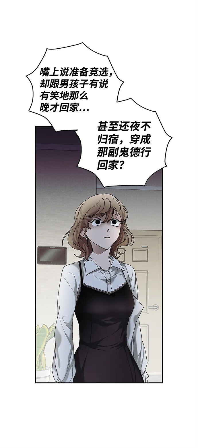 第32话 第38页