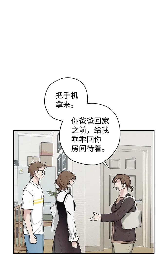 第32话 第45页