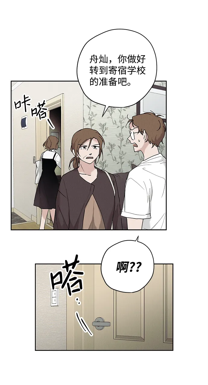 第32话 第47页