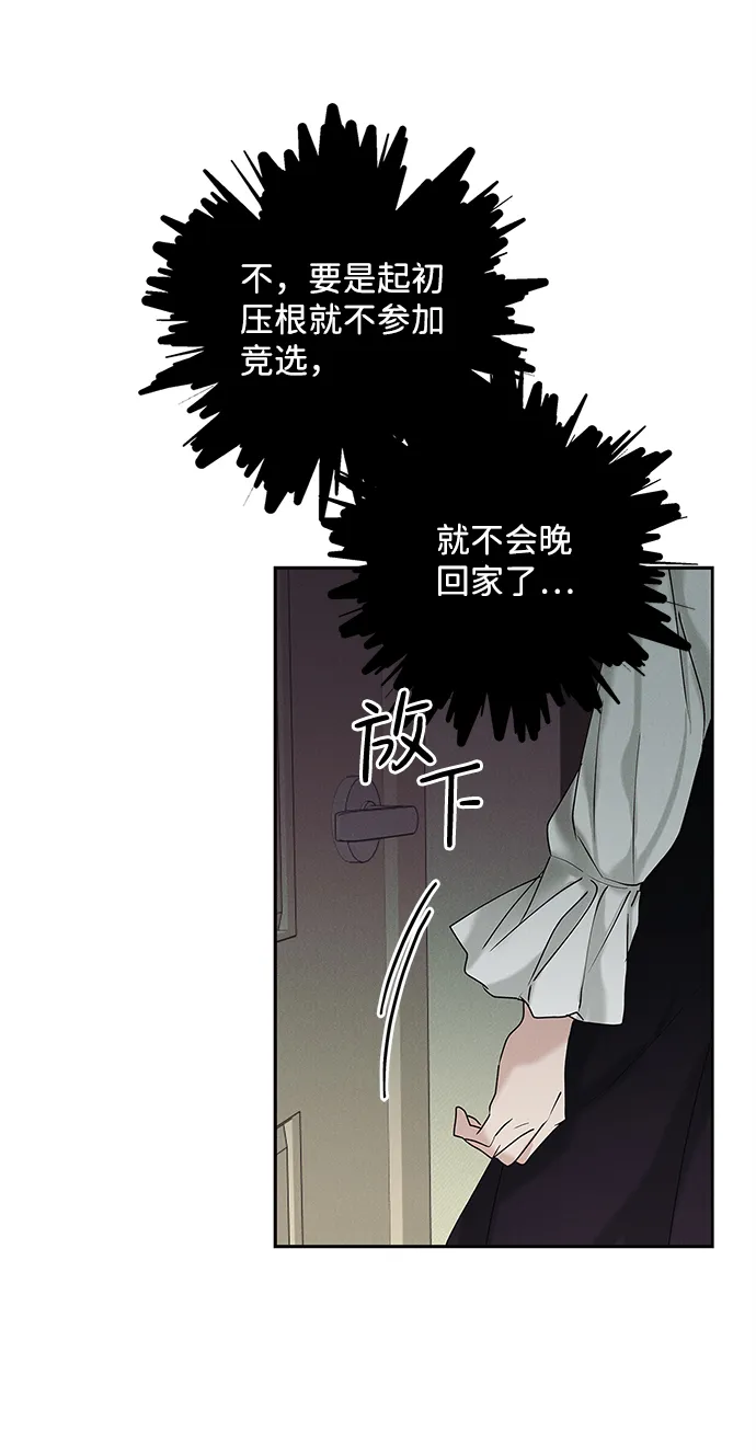 第32话 第53页