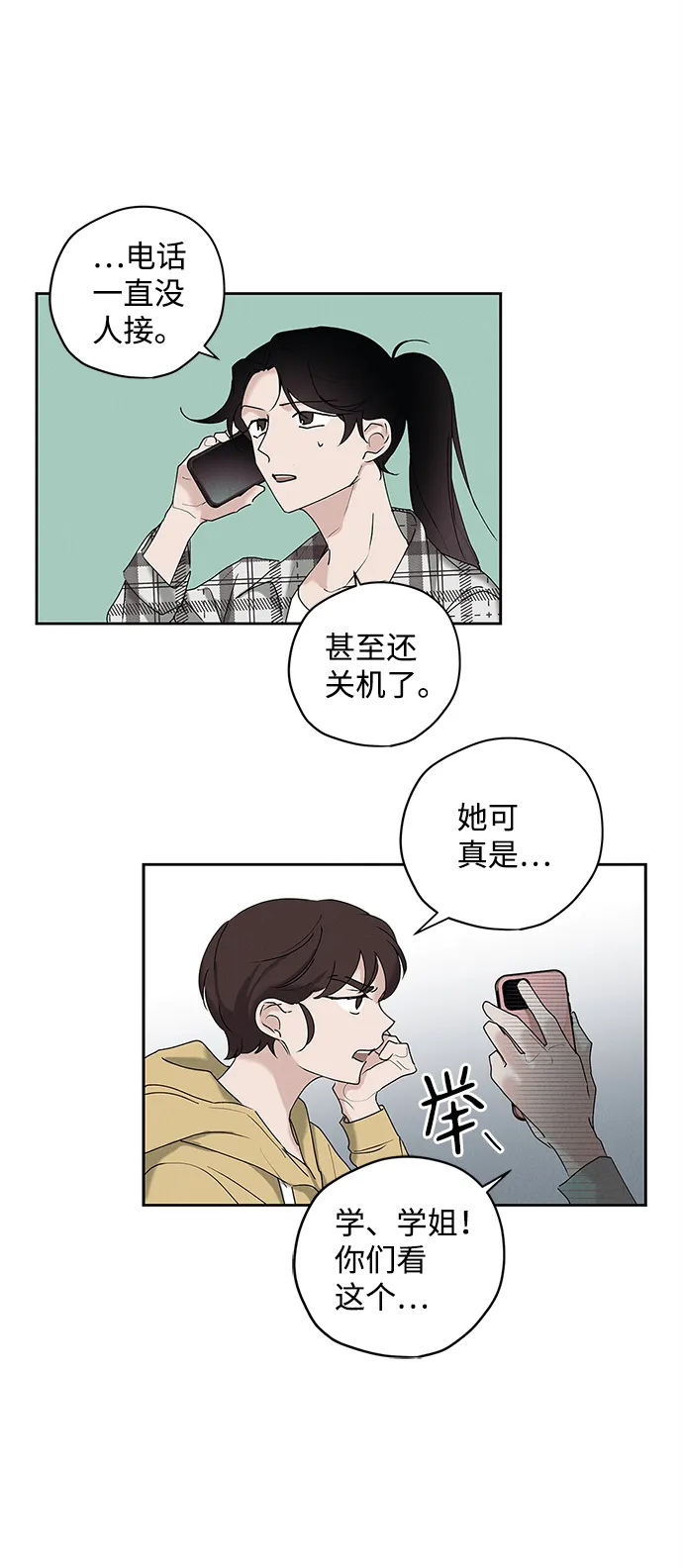 第32话 第61页