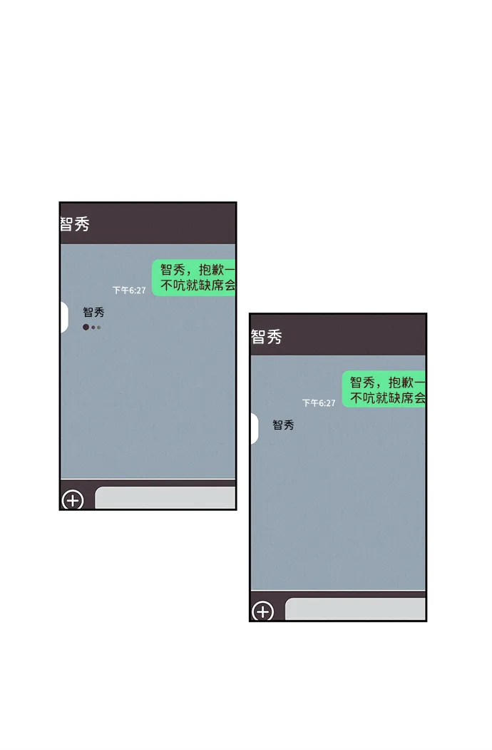 第33话 第12页