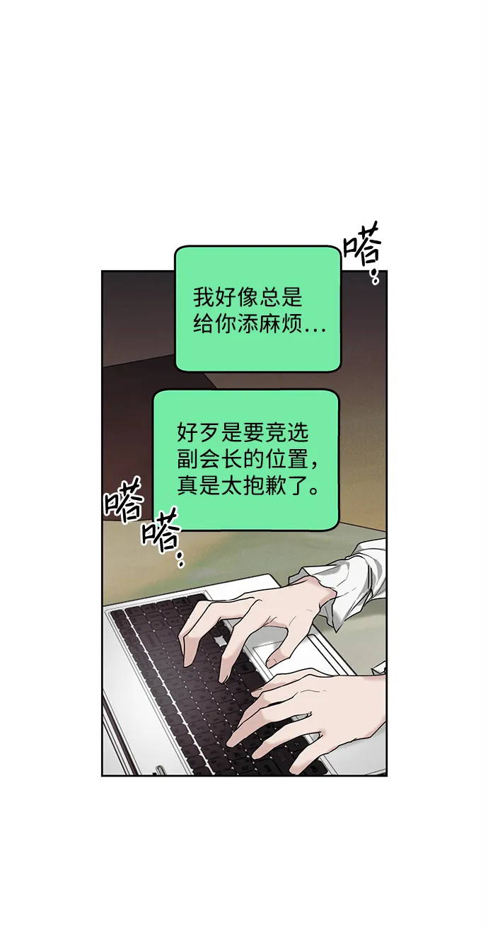 第33话 第14页