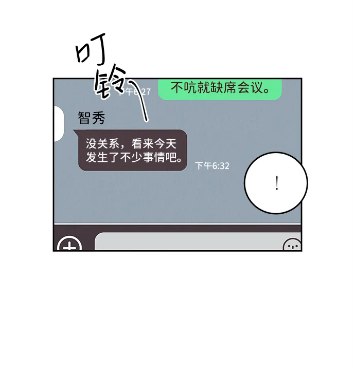 第33话 第15页