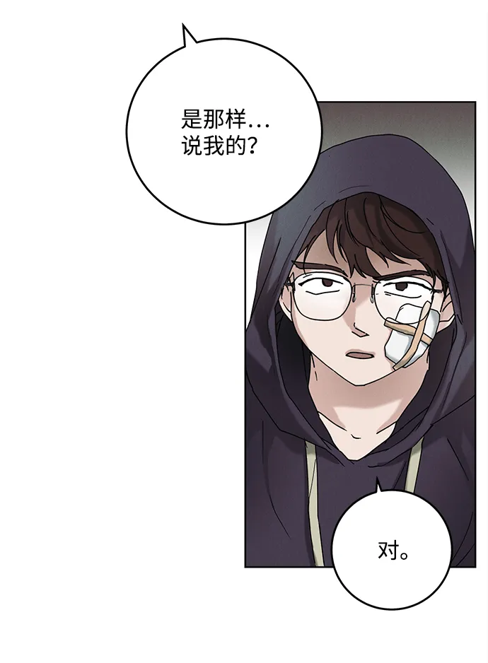 第35话 第40页