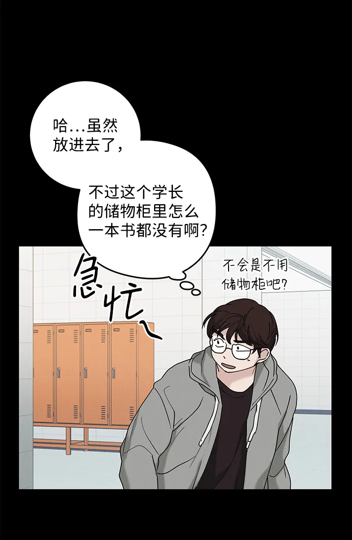 第35话 第53页