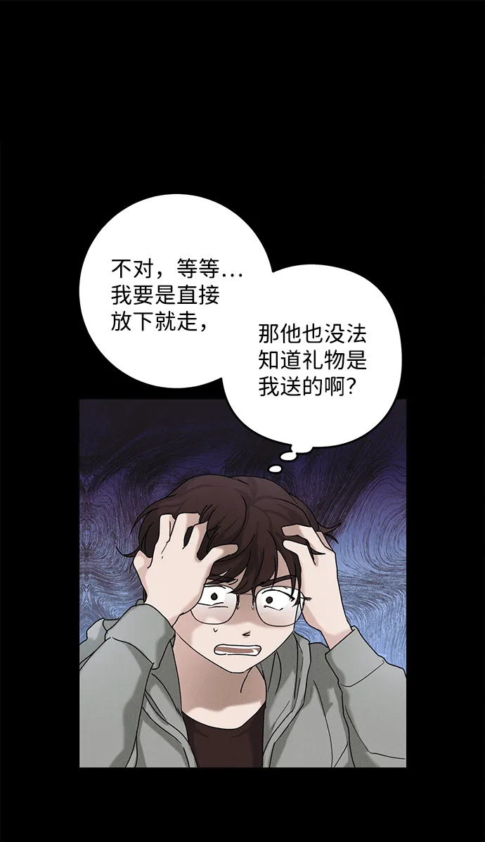 第35话 第54页