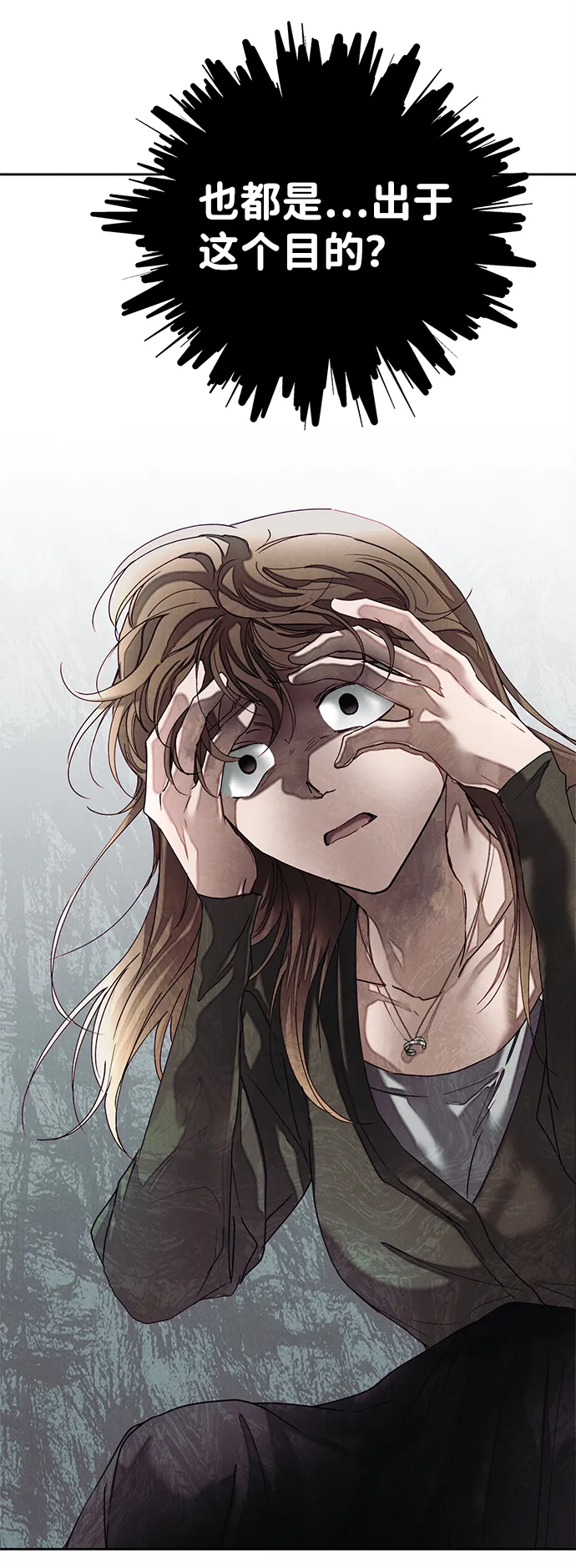 第35话 第70页