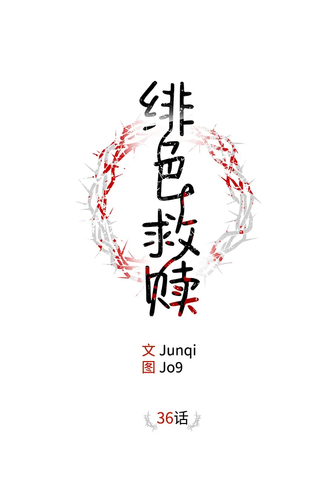 第35话 第81页