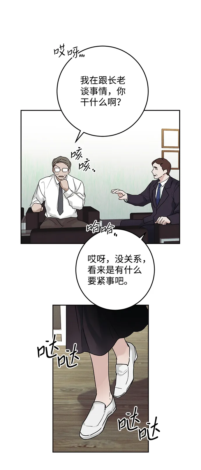 第37话 第15页