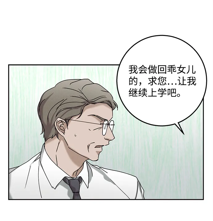第37话 第20页