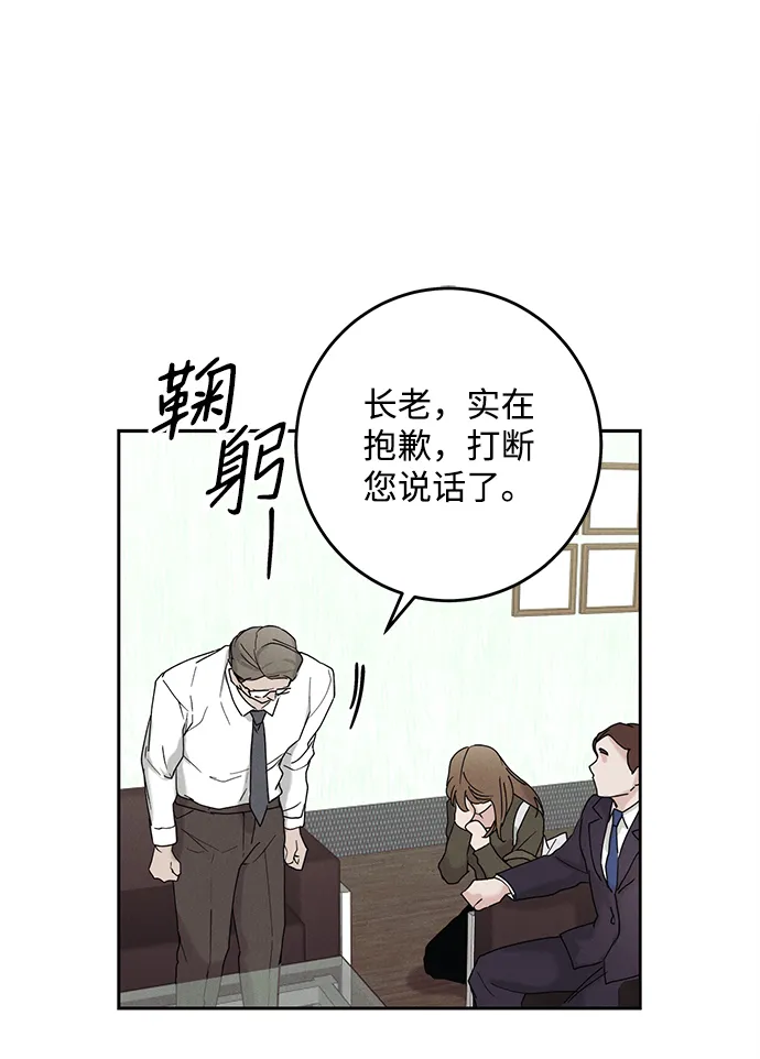 第37话 第23页