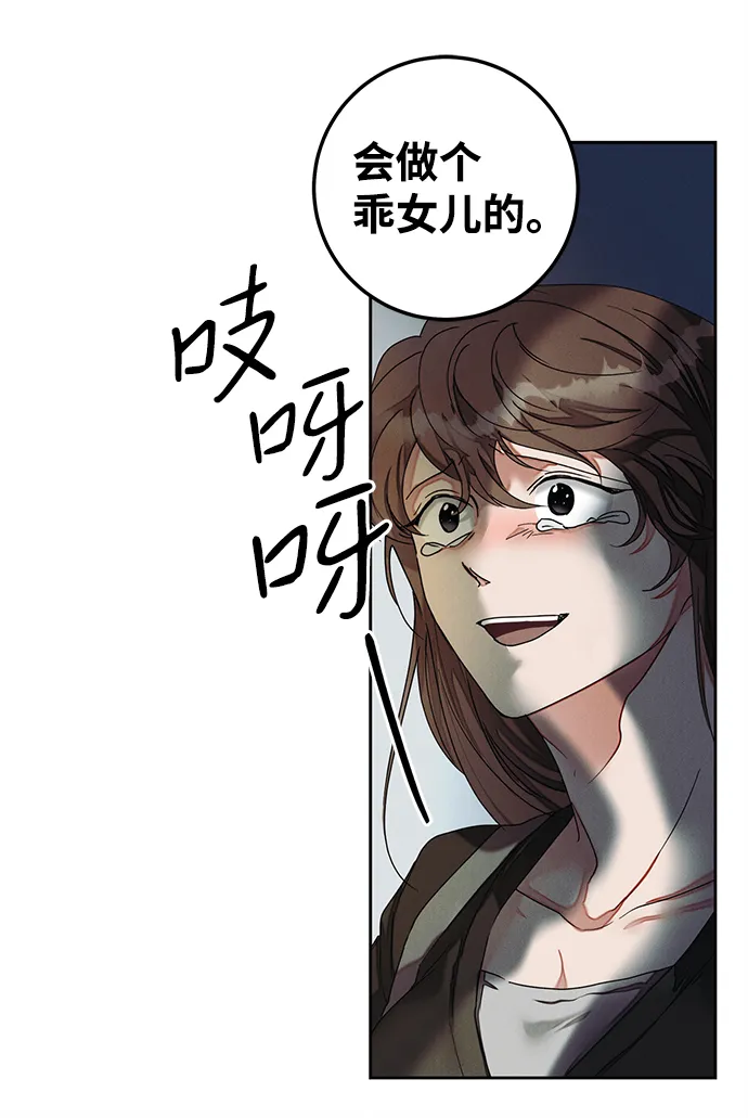 第37话 第30页