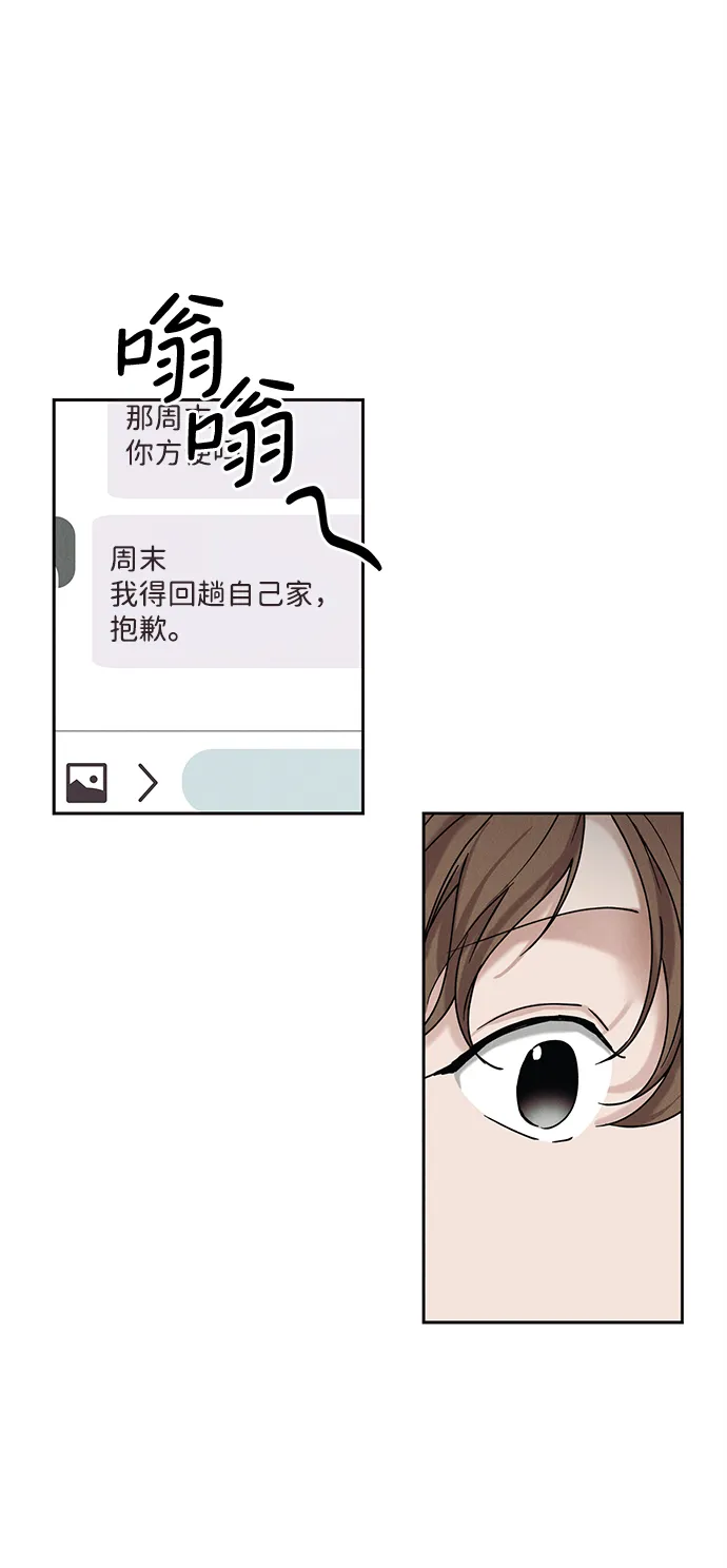 第39话 第11页
