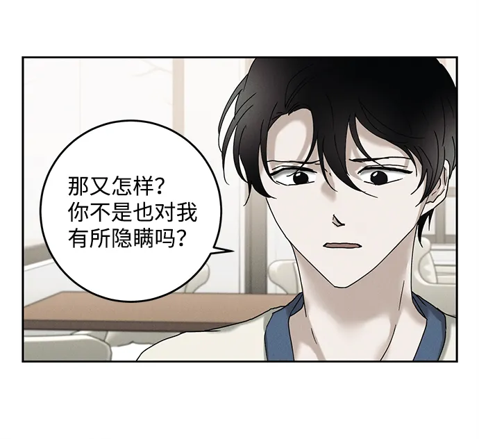 第44话 第13页