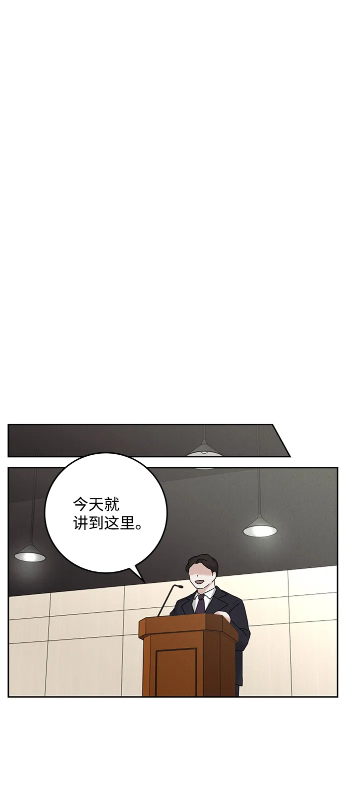 第45话 第23页