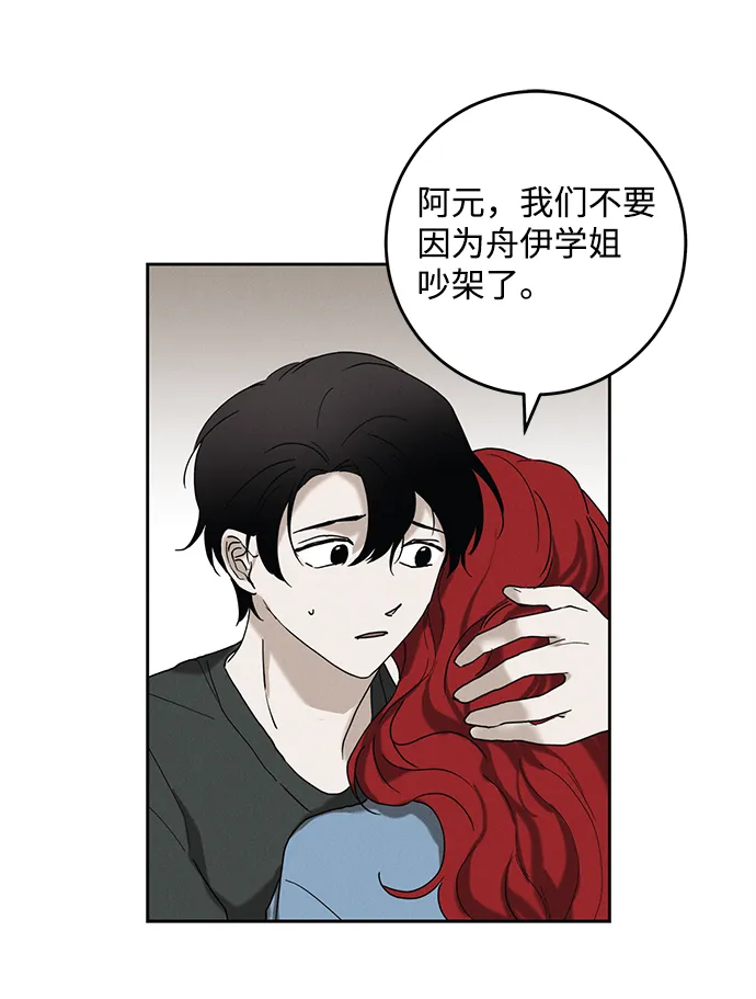 第46话 第37页